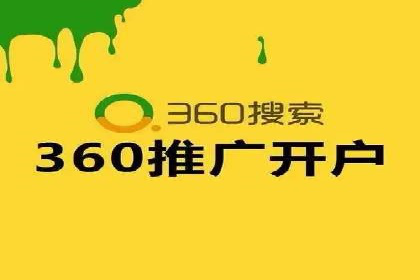竞价推广开户案例分享：从零到一的营销策略