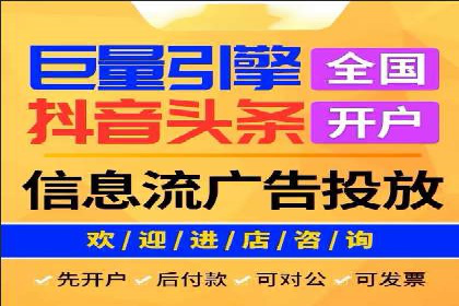 揭秘信息流推广开户转化率提升的秘诀——案例分享